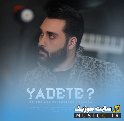آهنگ جدید یاشا با نام یادته [Yadete] + کیفیت 320